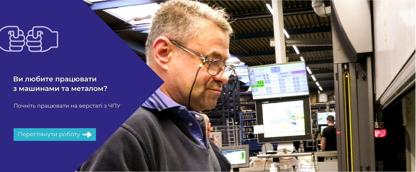 CNC/Machine Operator