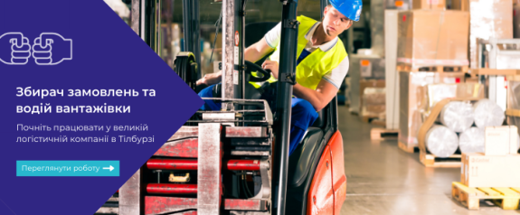 Reach truck driver 